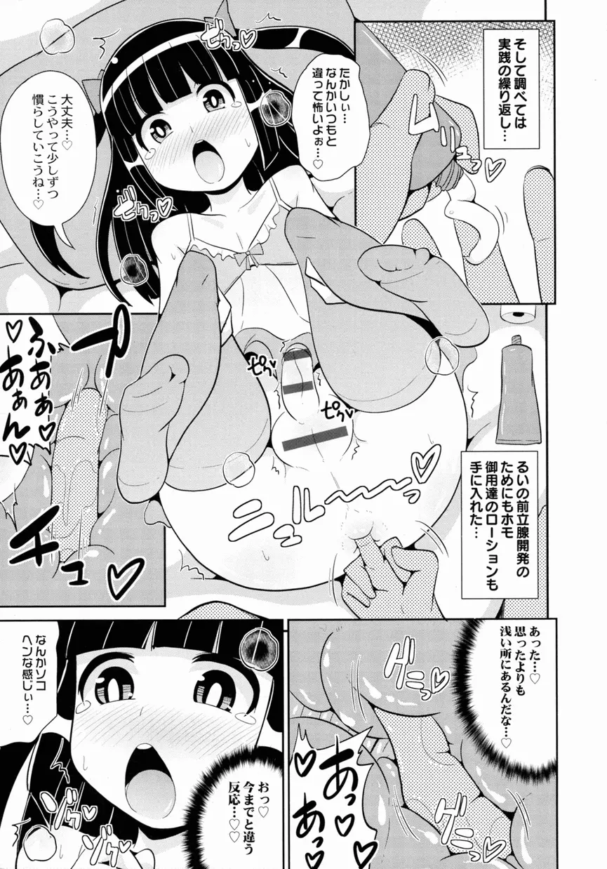 オトコノコ時代 Vol. 10 Page.14