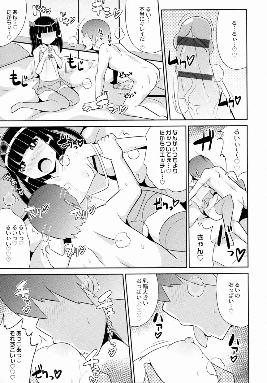 オトコノコ時代 Vol. 10 Page.18