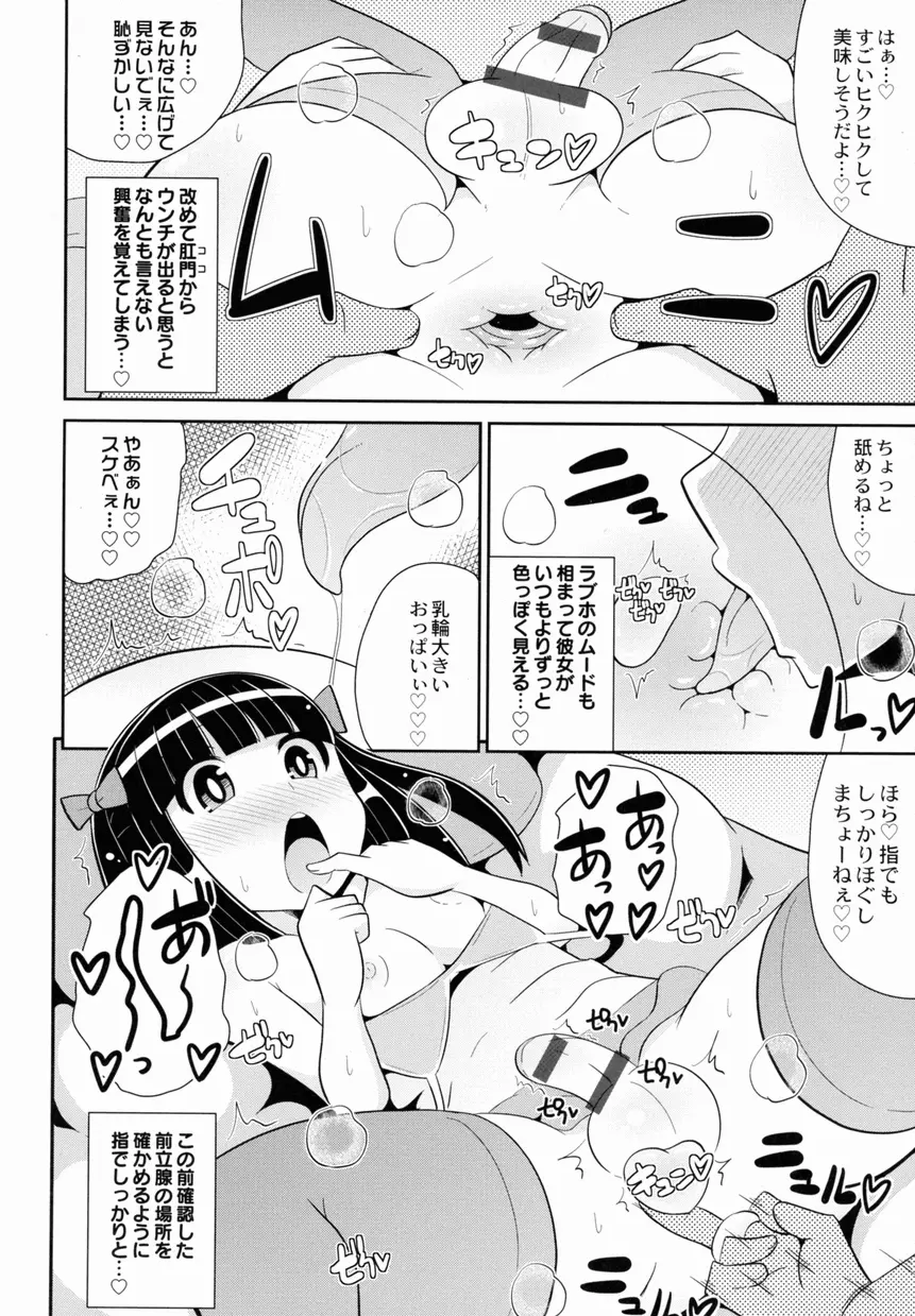 オトコノコ時代 Vol. 10 Page.19