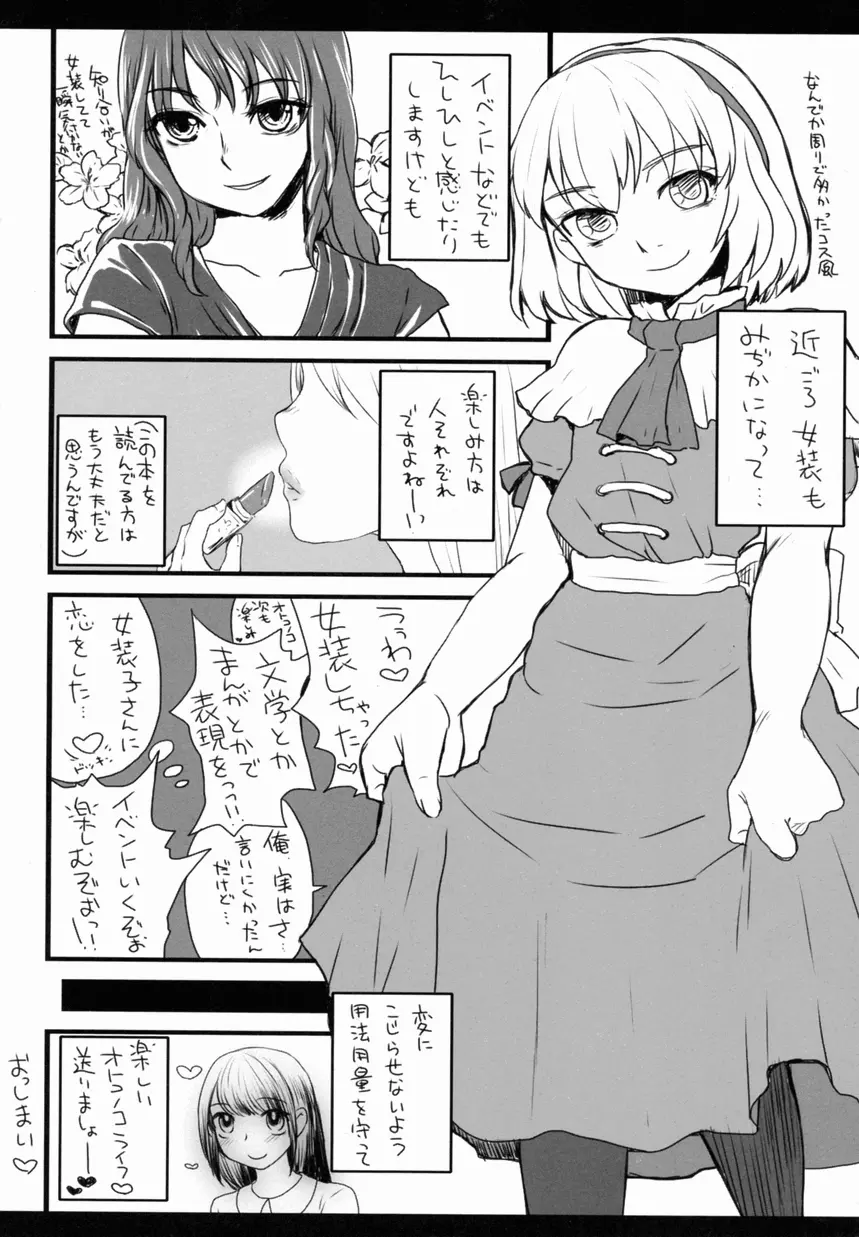 オトコノコ時代 Vol. 10 Page.37