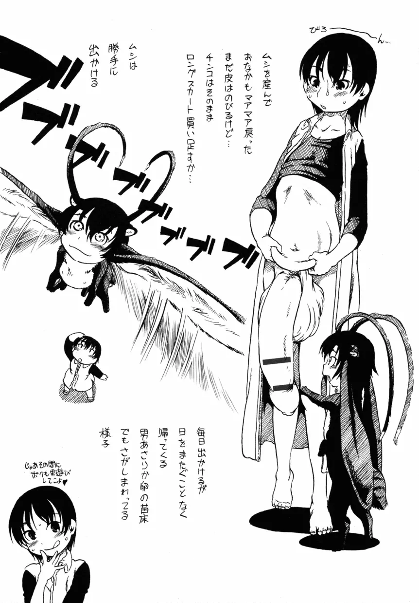 オトコノコ時代 Vol. 10 Page.66