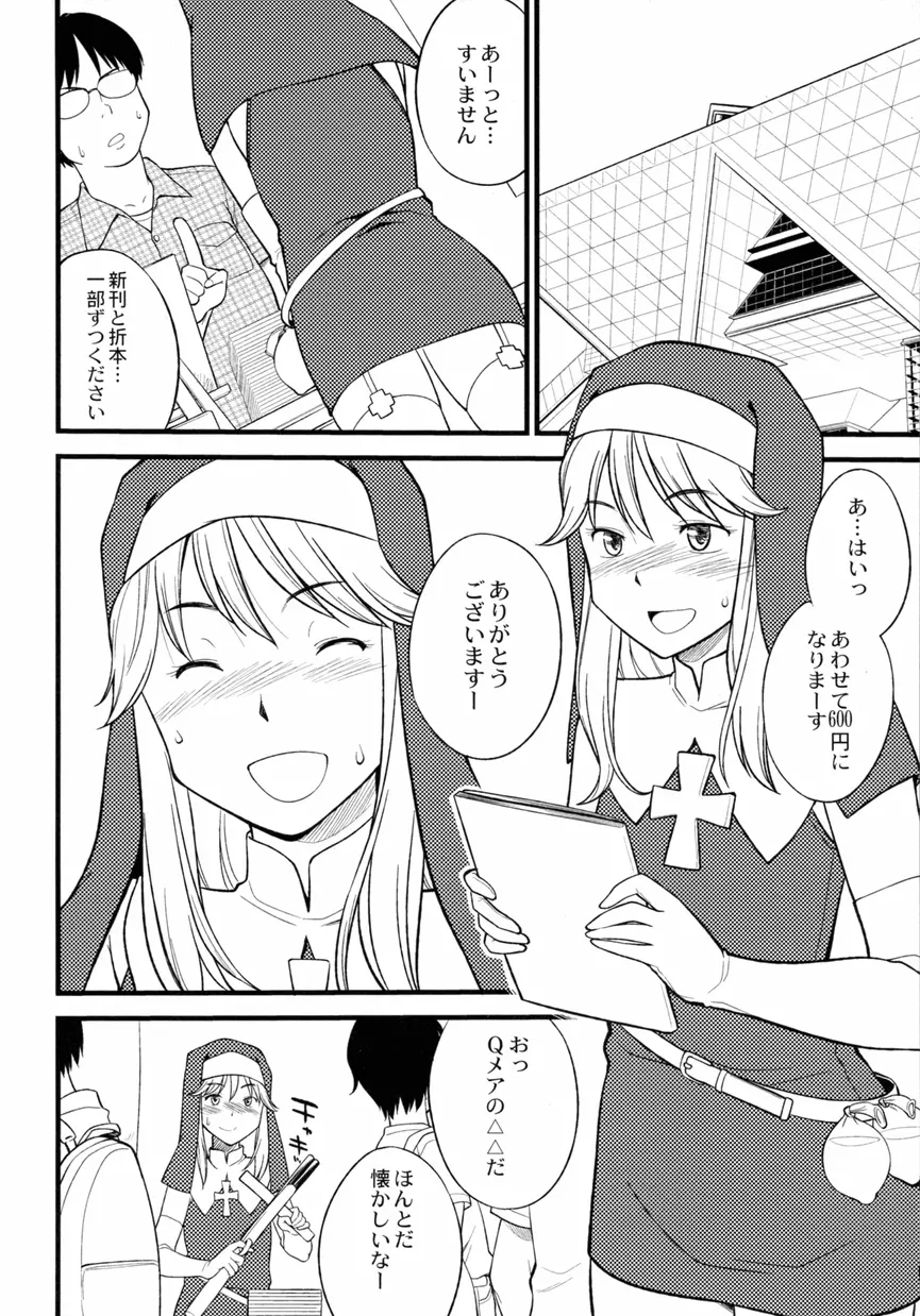 オトコノコ時代 Vol. 10 Page.71