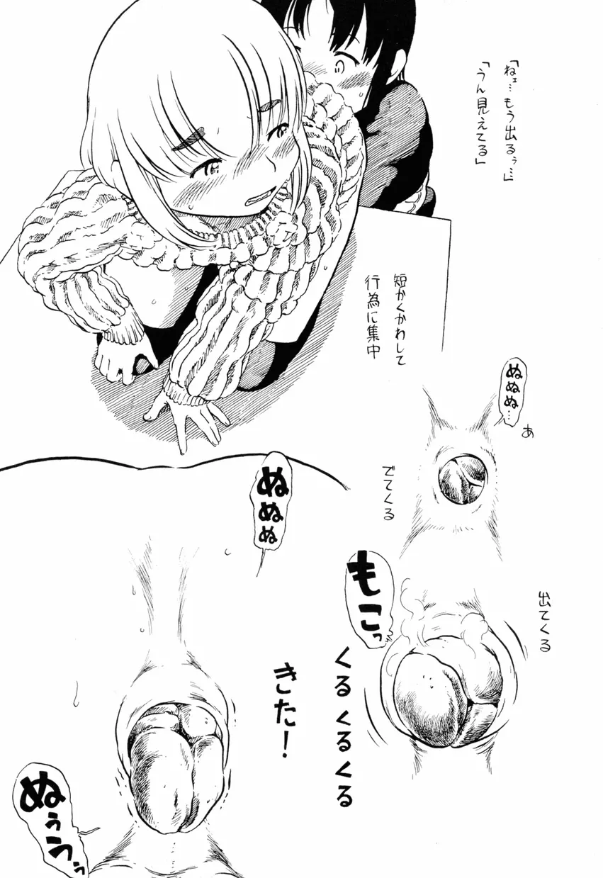女装少年ノ秘蜜 - 裏オトコノコ時代 Vol. 1 Page.18