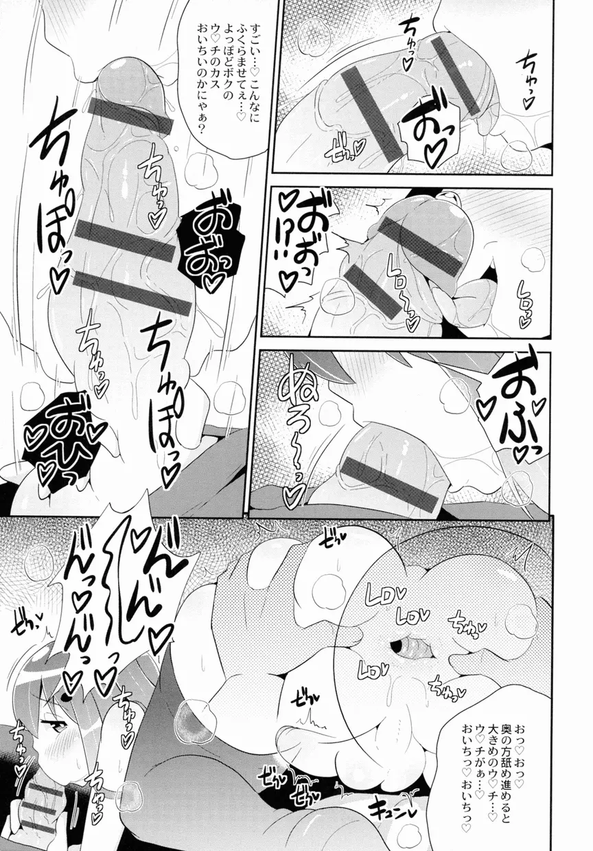 女装少年ノ秘蜜 - 裏オトコノコ時代 Vol. 1 Page.33