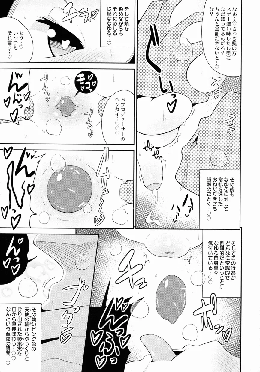 女装少年ノ秘蜜 - 裏オトコノコ時代 Vol. 1 Page.35