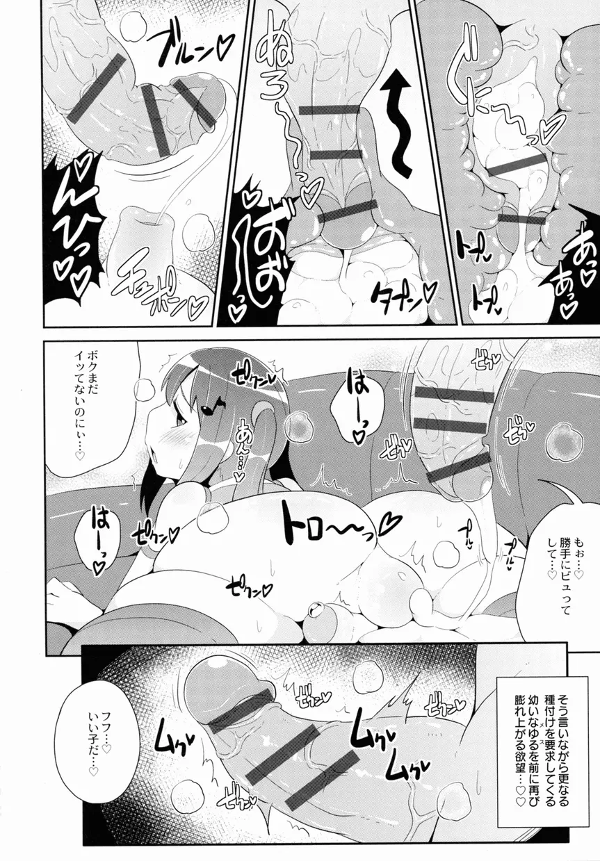 女装少年ノ秘蜜 - 裏オトコノコ時代 Vol. 1 Page.38