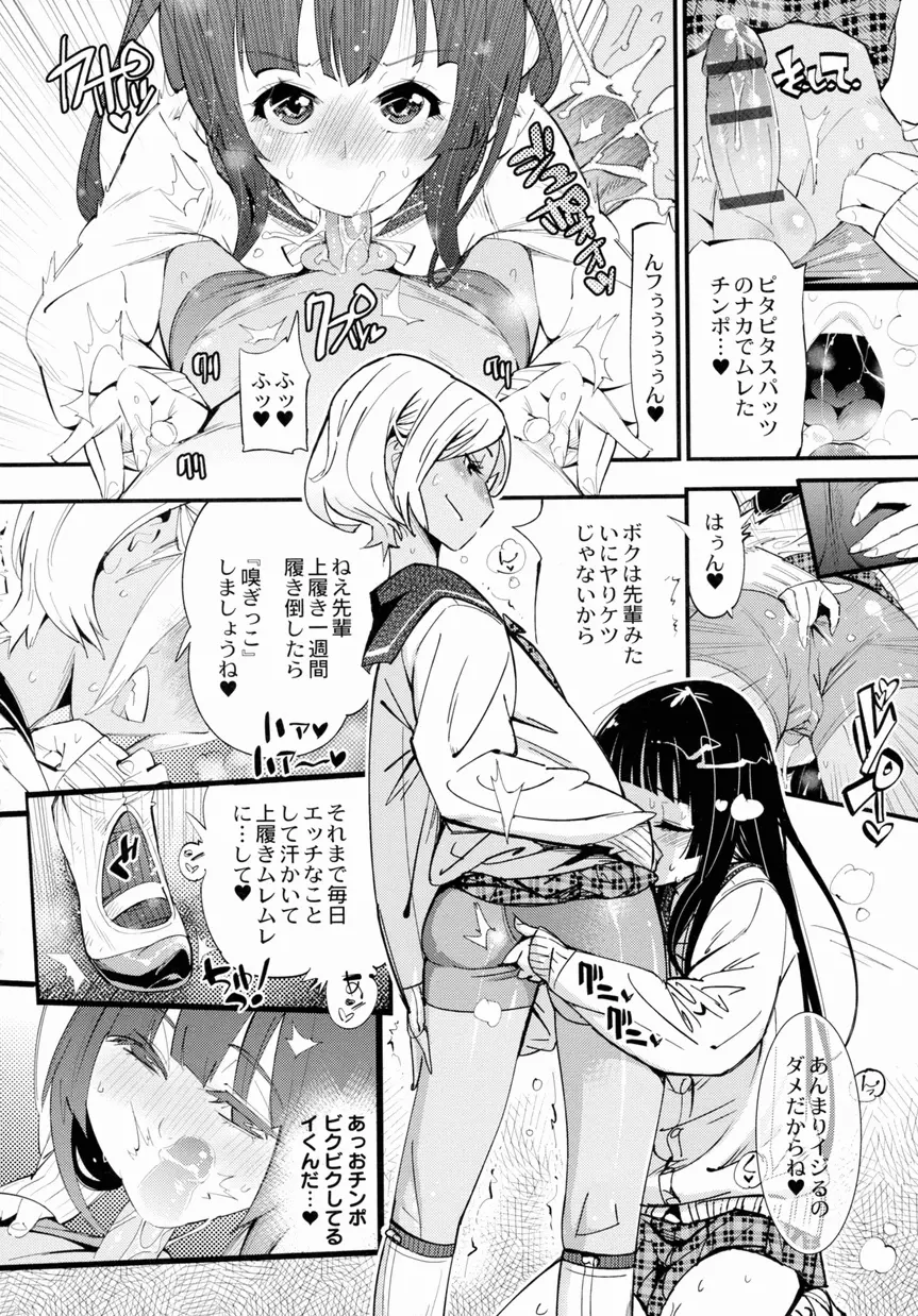 女装少年ノ秘蜜 - 裏オトコノコ時代 Vol. 1 Page.4