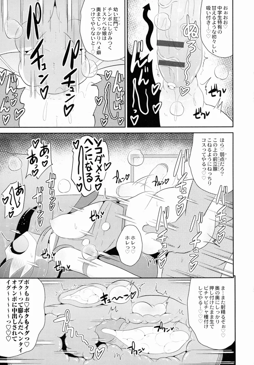 女装少年ノ秘蜜 - 裏オトコノコ時代 Vol. 1 Page.41