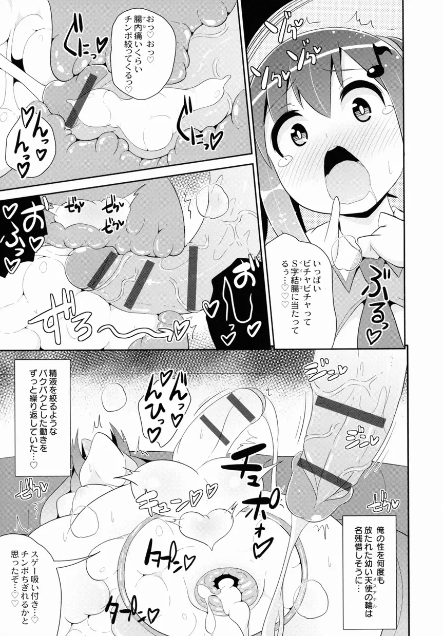 女装少年ノ秘蜜 - 裏オトコノコ時代 Vol. 1 Page.43