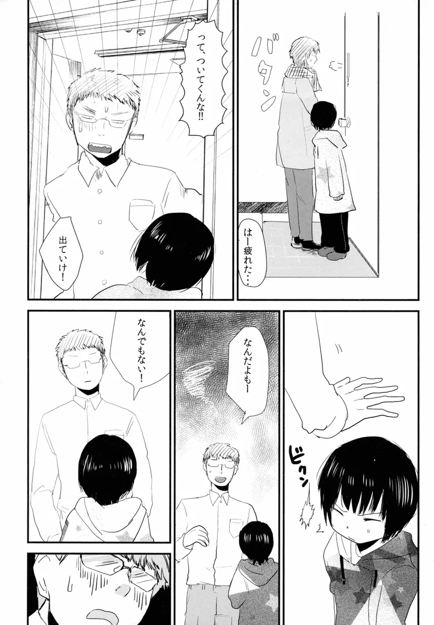 女装少年ノ秘蜜 - 裏オトコノコ時代 Vol. 1 Page.46