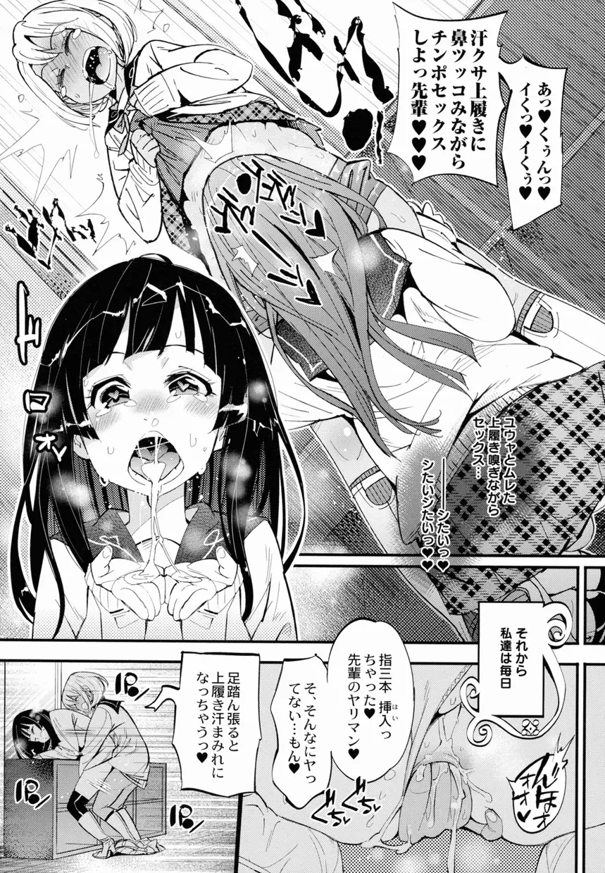 女装少年ノ秘蜜 - 裏オトコノコ時代 Vol. 1 Page.5