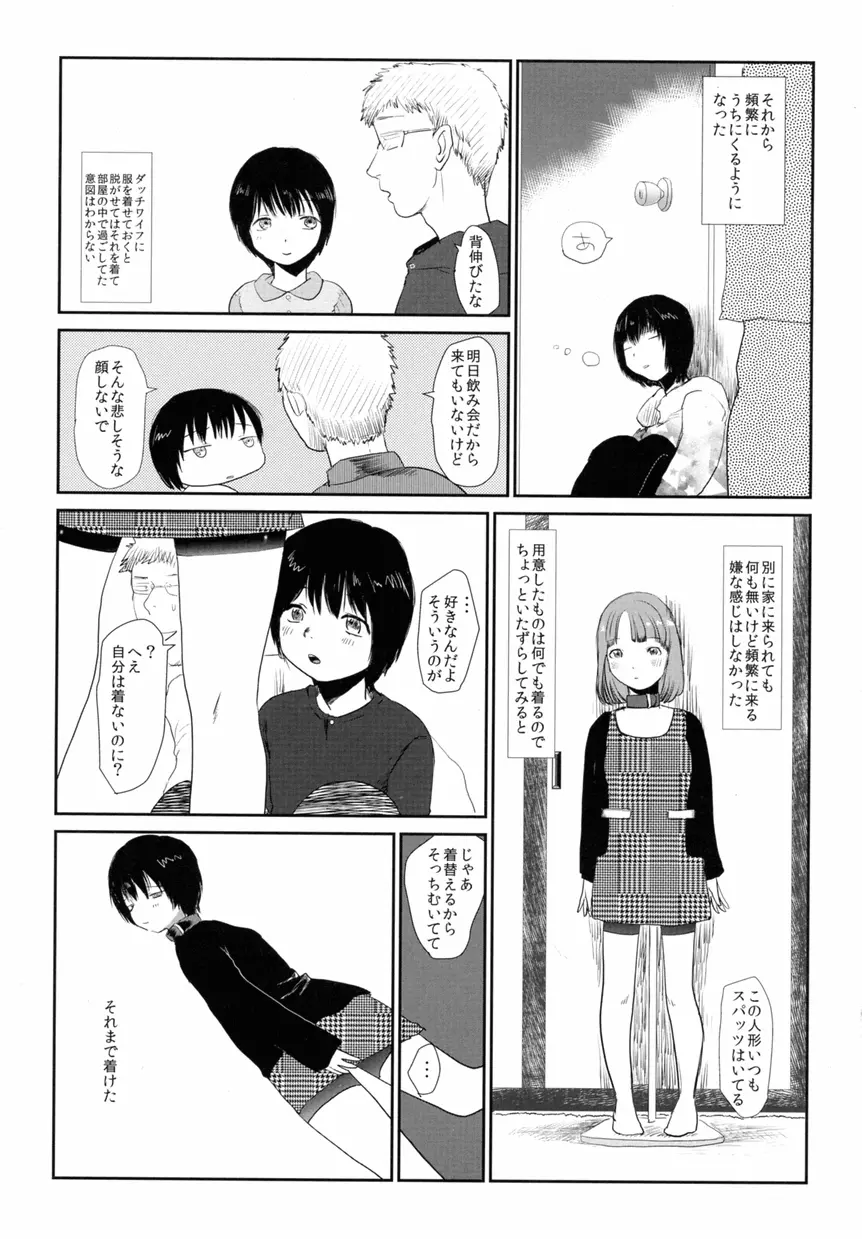 女装少年ノ秘蜜 - 裏オトコノコ時代 Vol. 1 Page.51