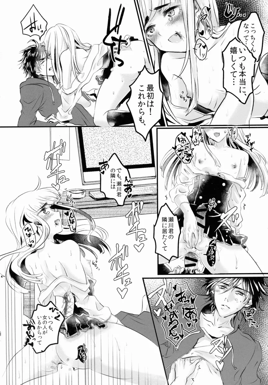 女装少年ノ秘蜜 - 裏オトコノコ時代 Vol. 1 Page.70