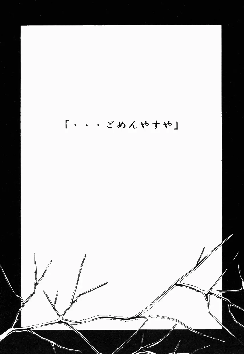 女装少年ノ秘蜜 - 裏オトコノコ時代 Vol. 1 Page.75