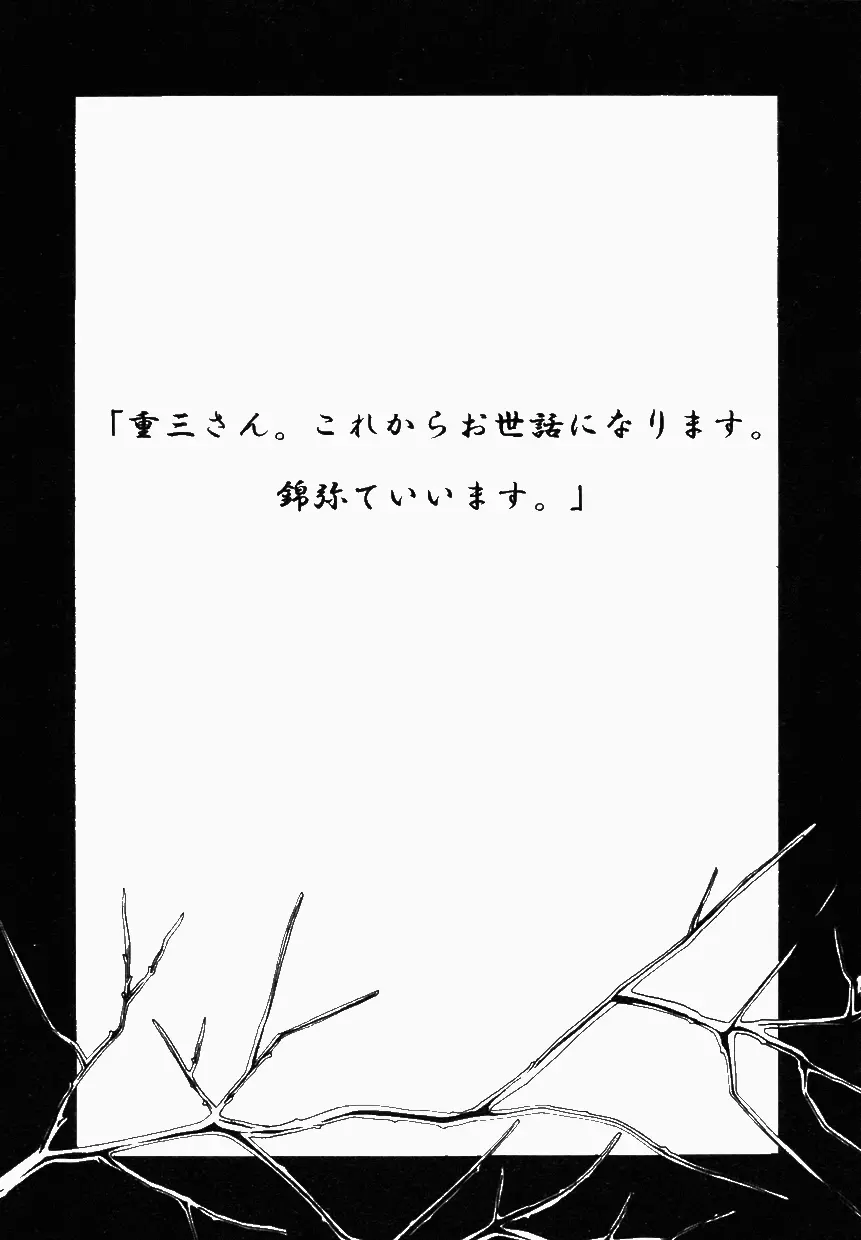 女装少年ノ秘蜜 - 裏オトコノコ時代 Vol. 1 Page.77