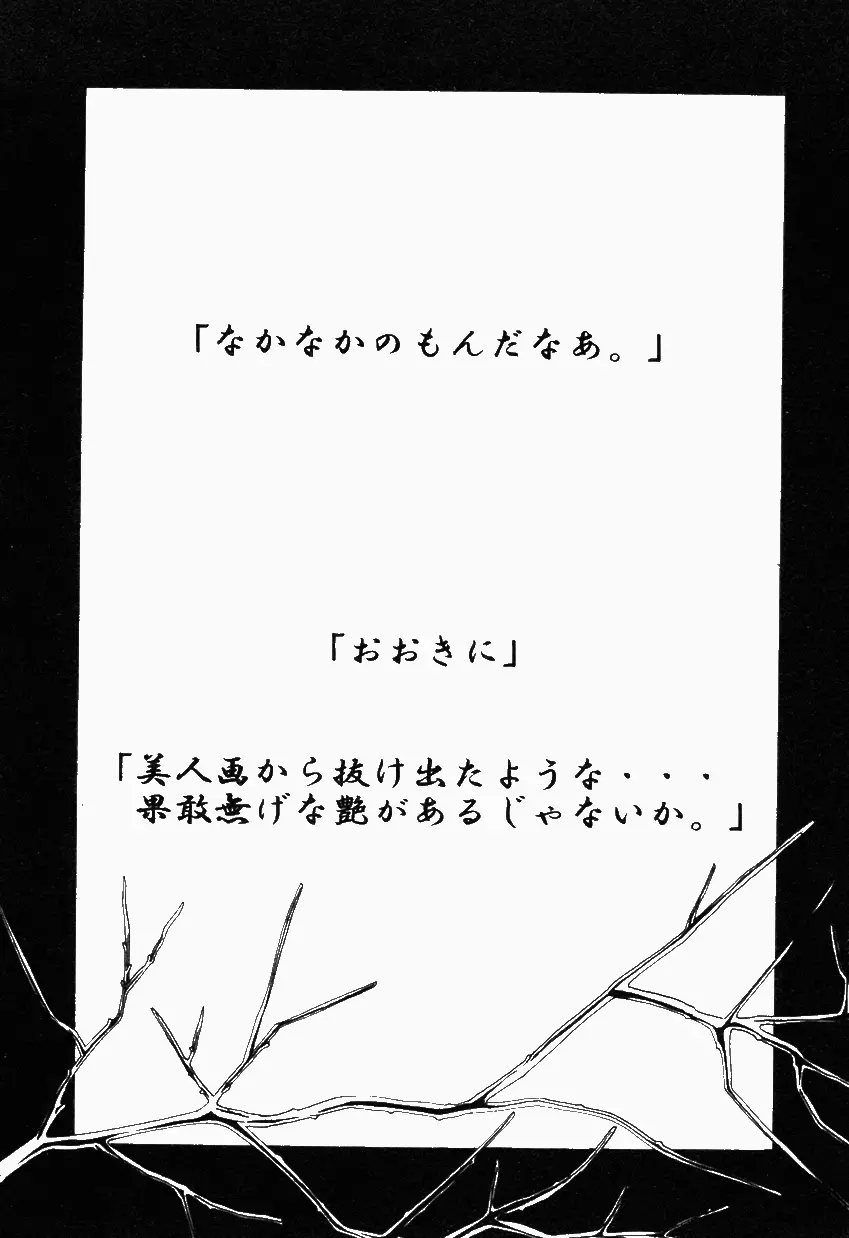 女装少年ノ秘蜜 - 裏オトコノコ時代 Vol. 1 Page.83