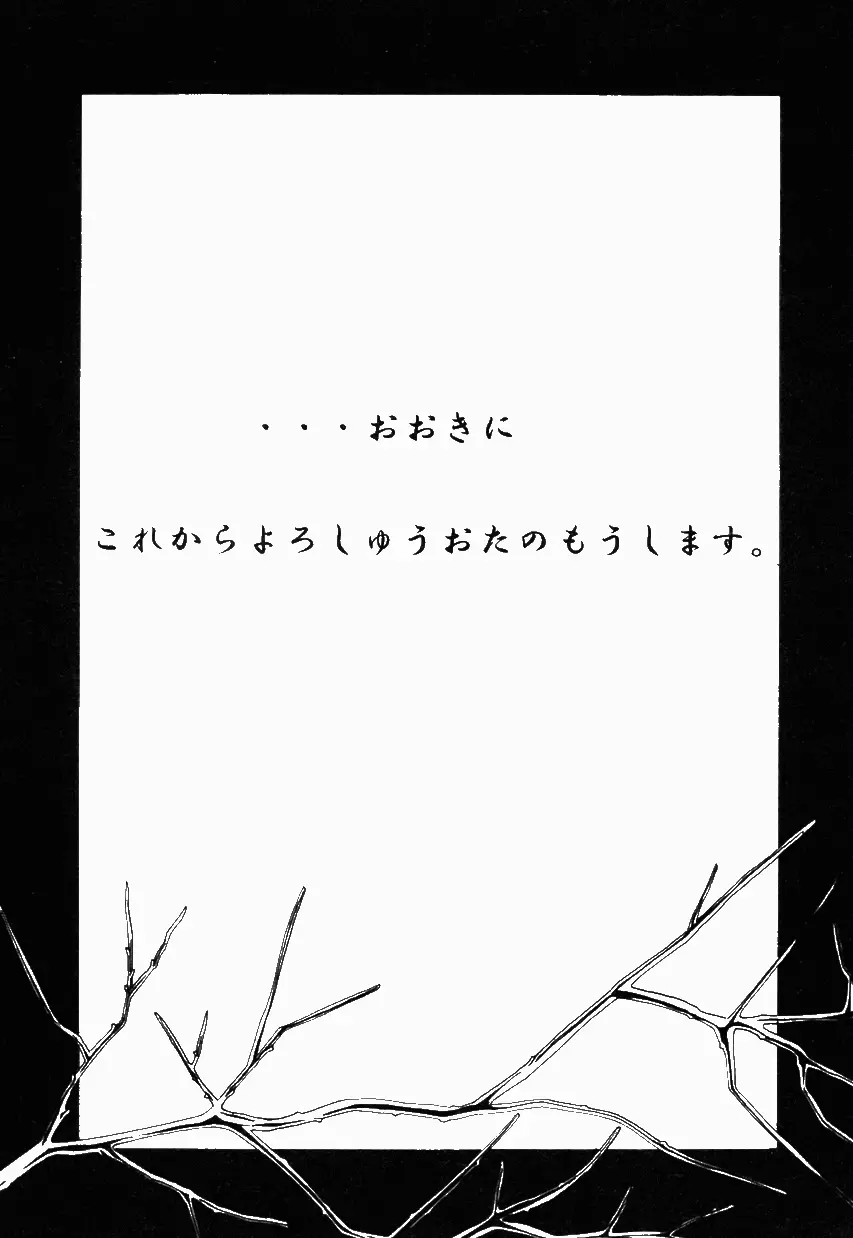 女装少年ノ秘蜜 - 裏オトコノコ時代 Vol. 1 Page.85