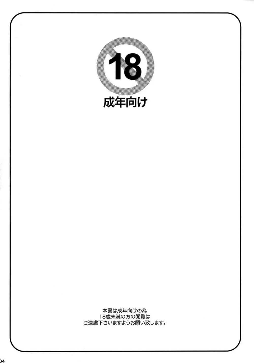 快楽の書 Page.4