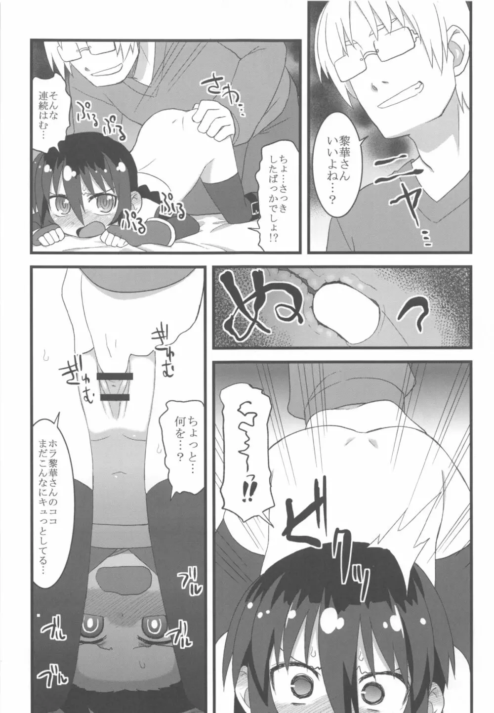 コミック自由 Page.27