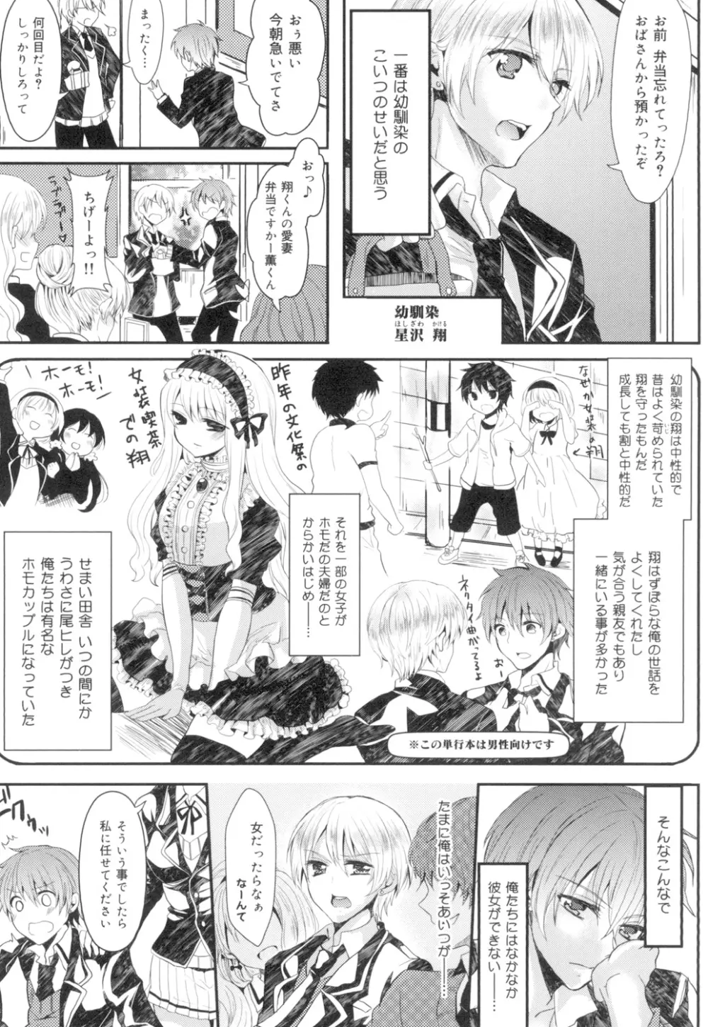 おんなの娘の日 Page.29