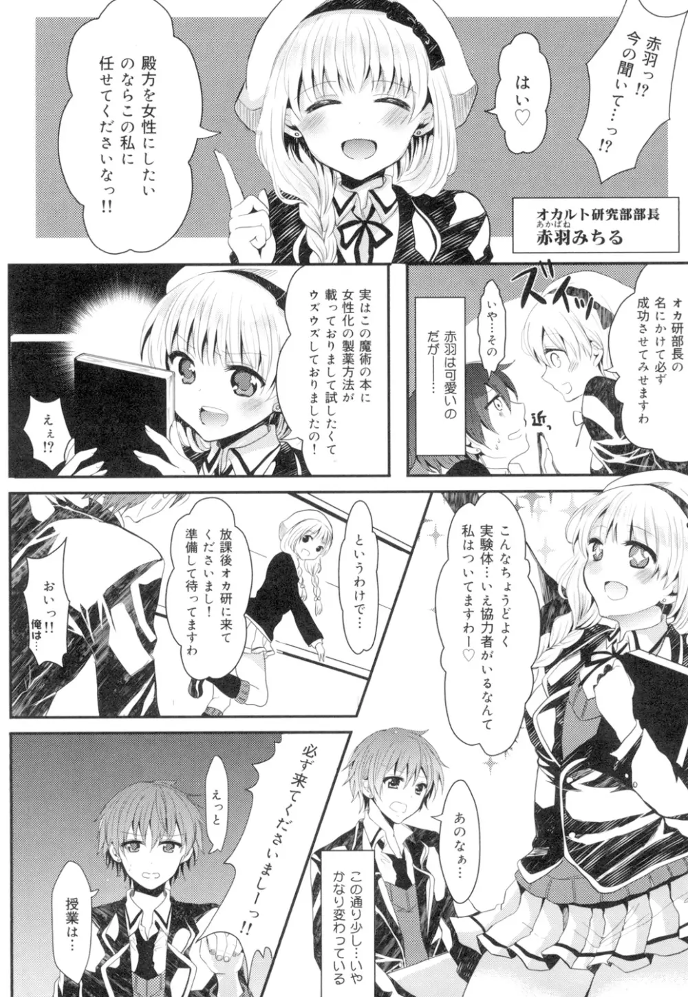 おんなの娘の日 Page.30