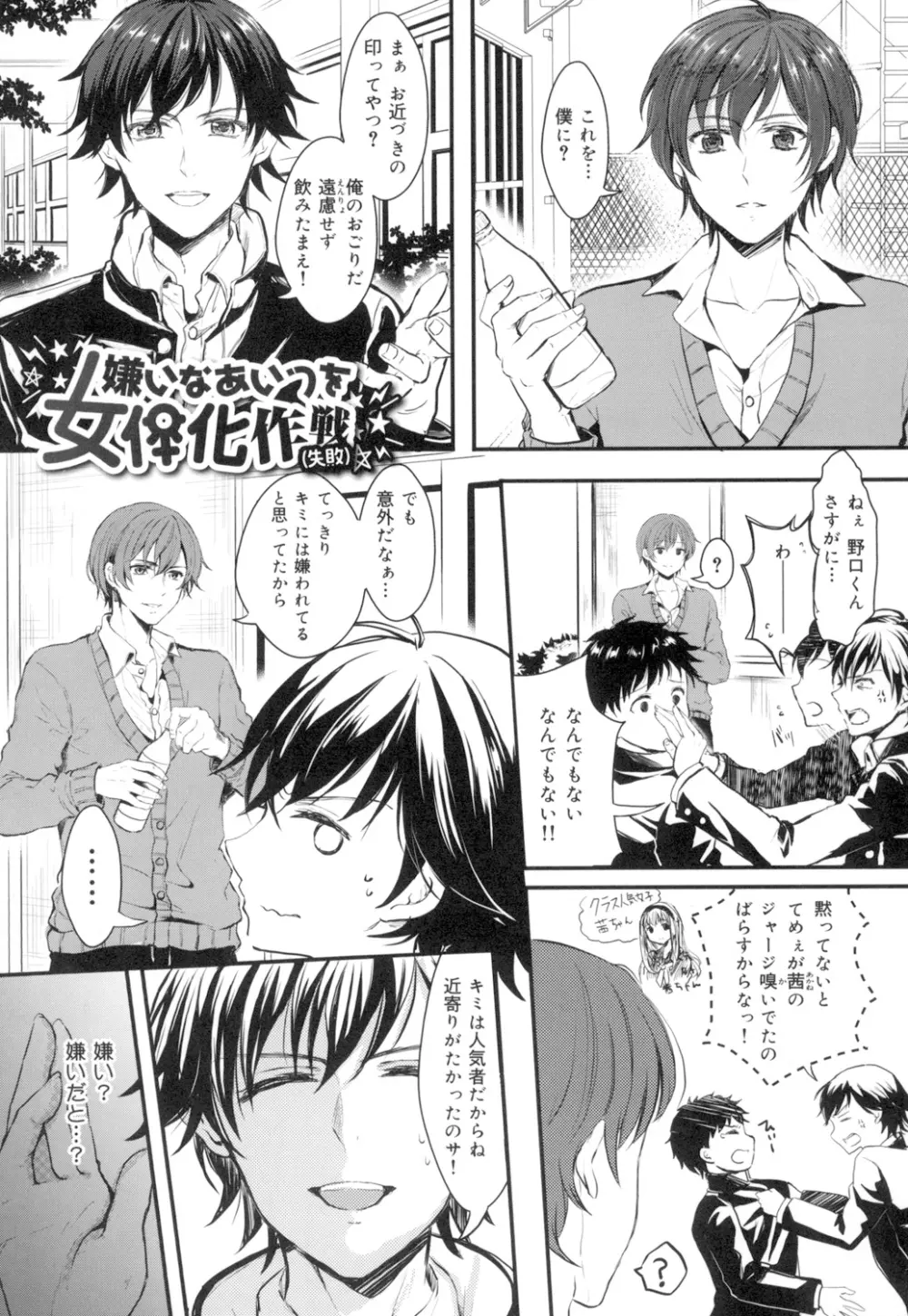 おんなの娘の日 Page.66