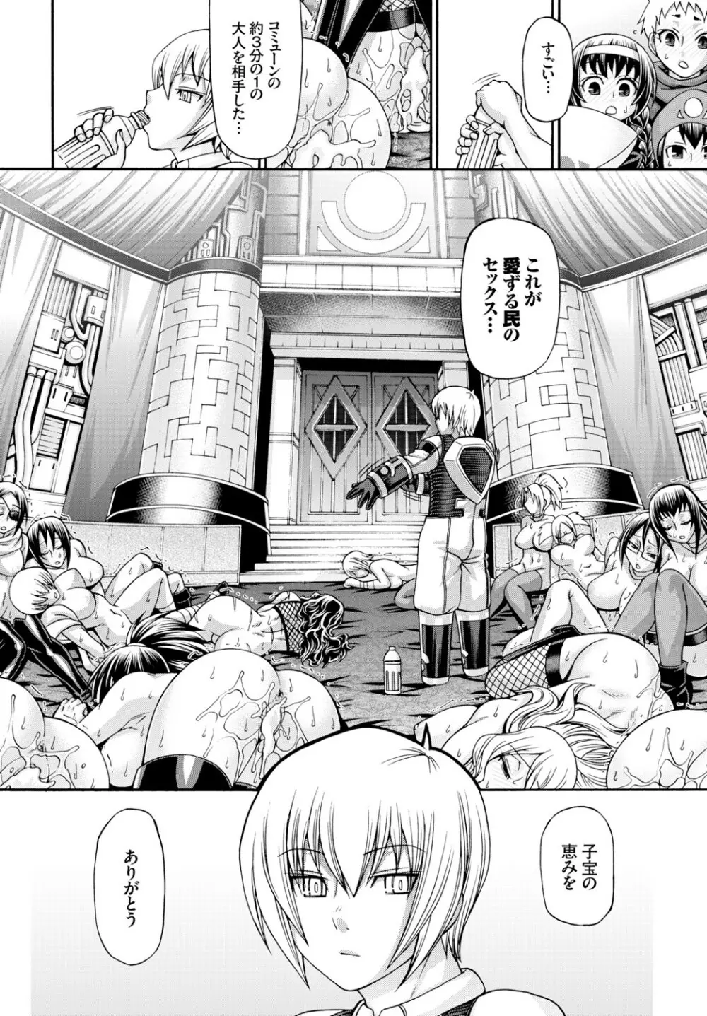 Re：Incarnation 第1-2話 Page.36