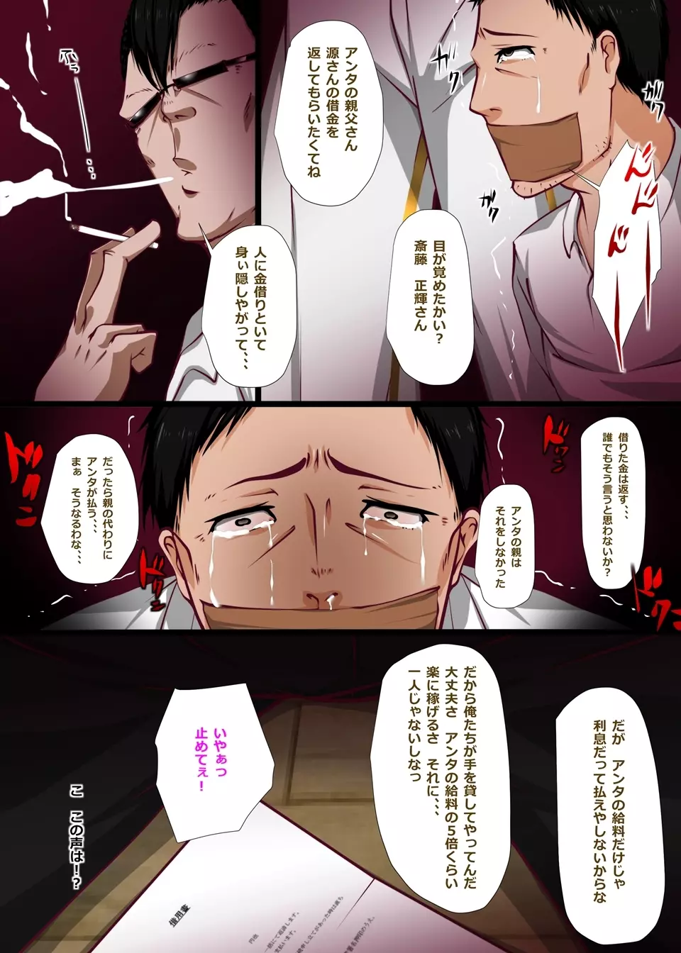 優しい家族 Page.7