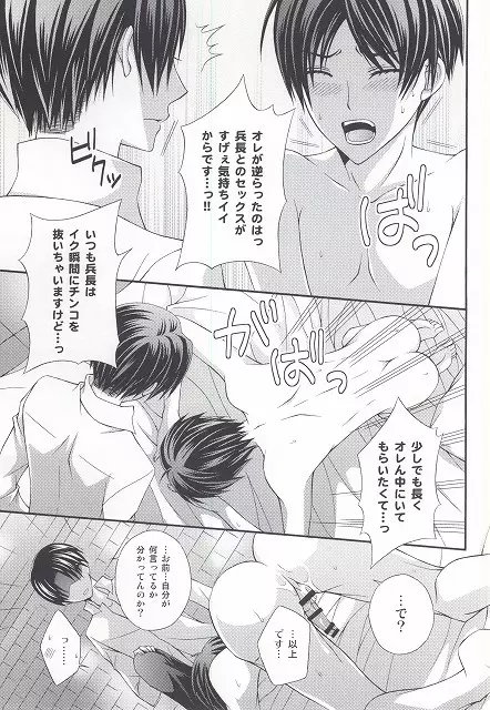 感情コントロール Page.14