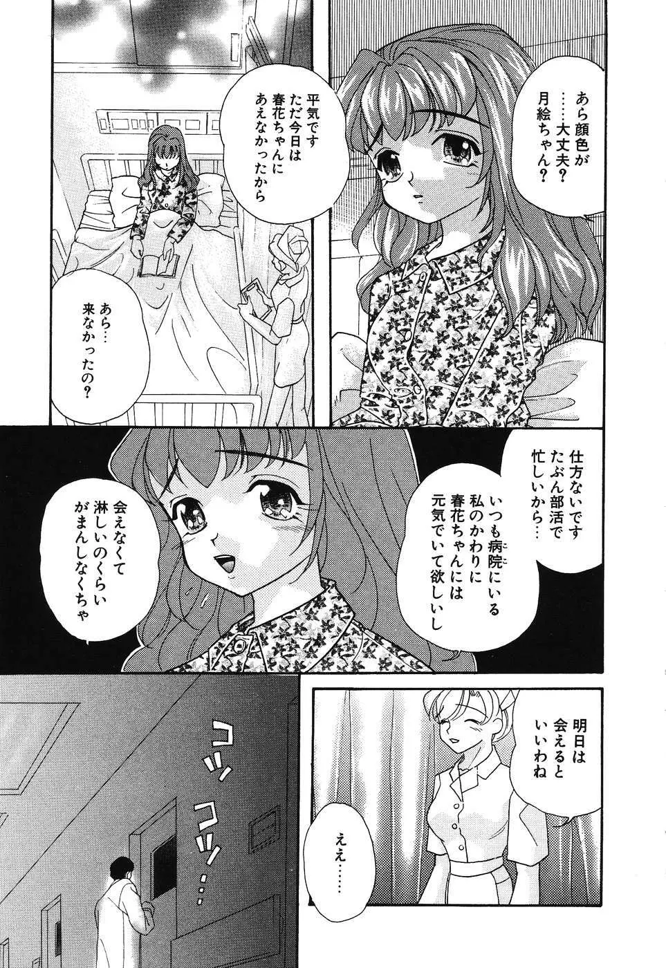 大人のオカズ -美少女レイプ狂室- Page.131