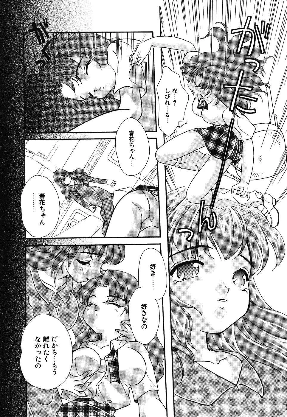 大人のオカズ -美少女レイプ狂室- Page.134