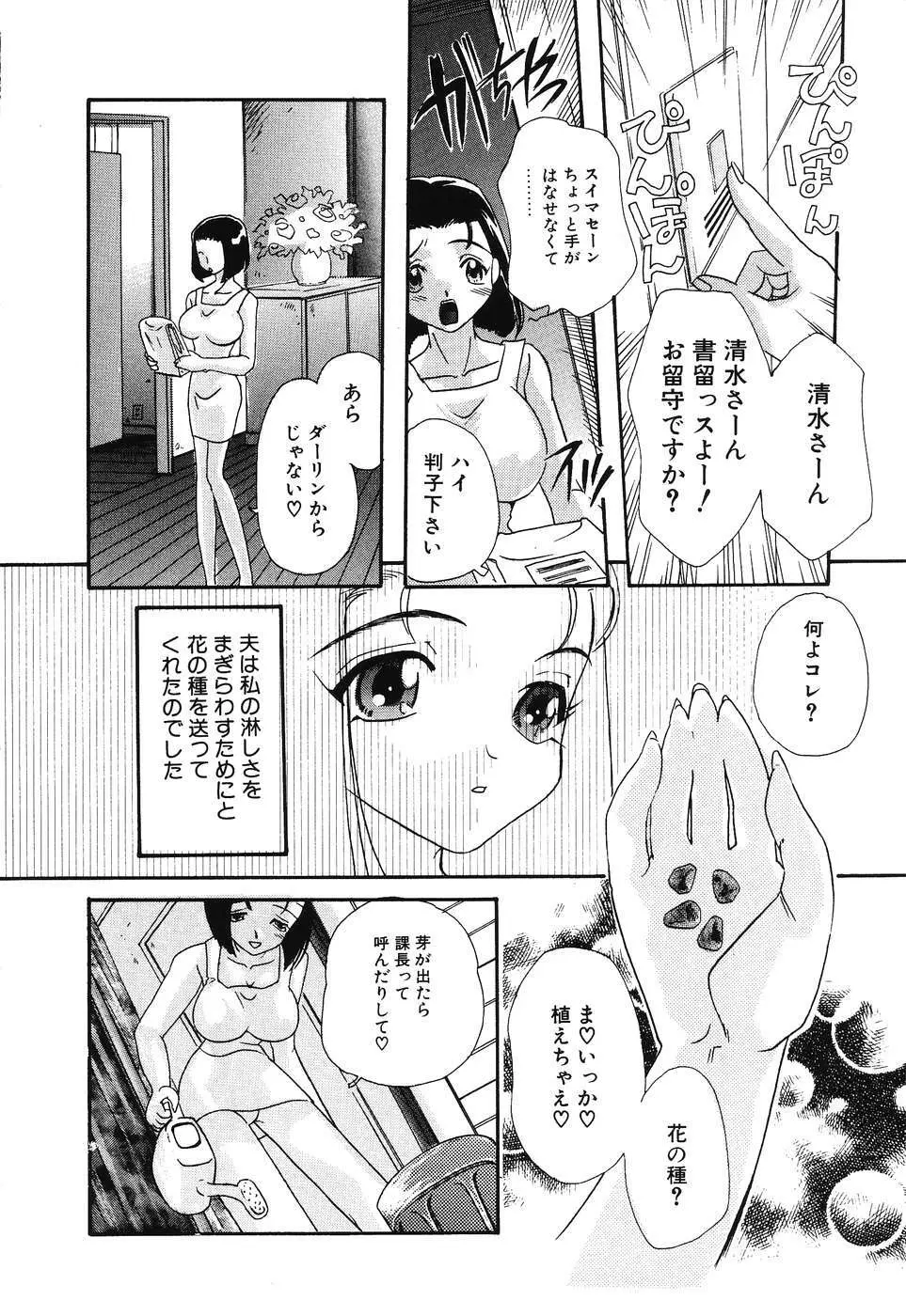 大人のオカズ -美少女レイプ狂室- Page.144