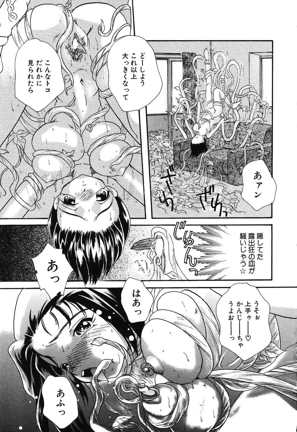 大人のオカズ -美少女レイプ狂室- Page.151