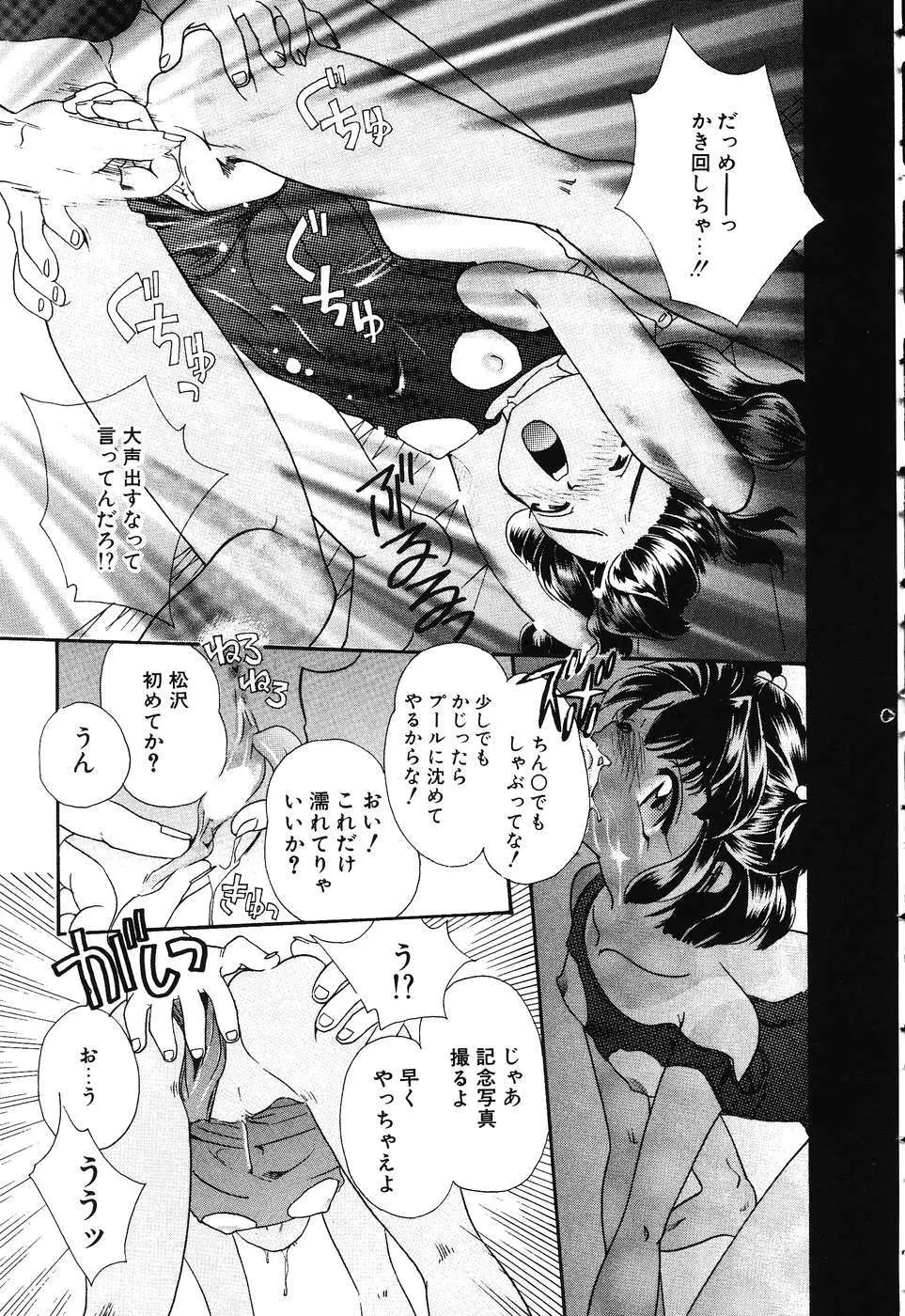 大人のオカズ -美少女レイプ狂室- Page.31