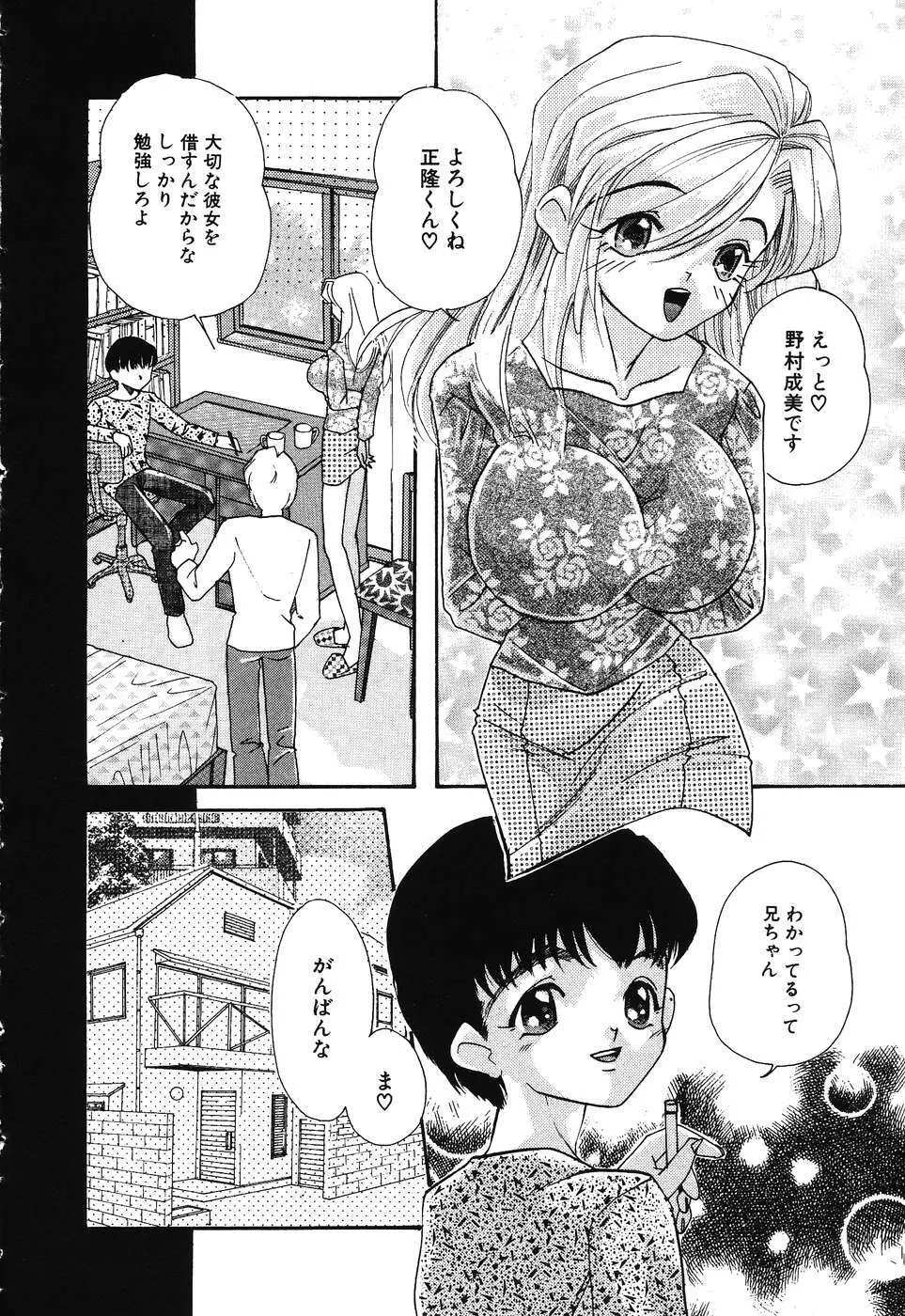 大人のオカズ -美少女レイプ狂室- Page.58