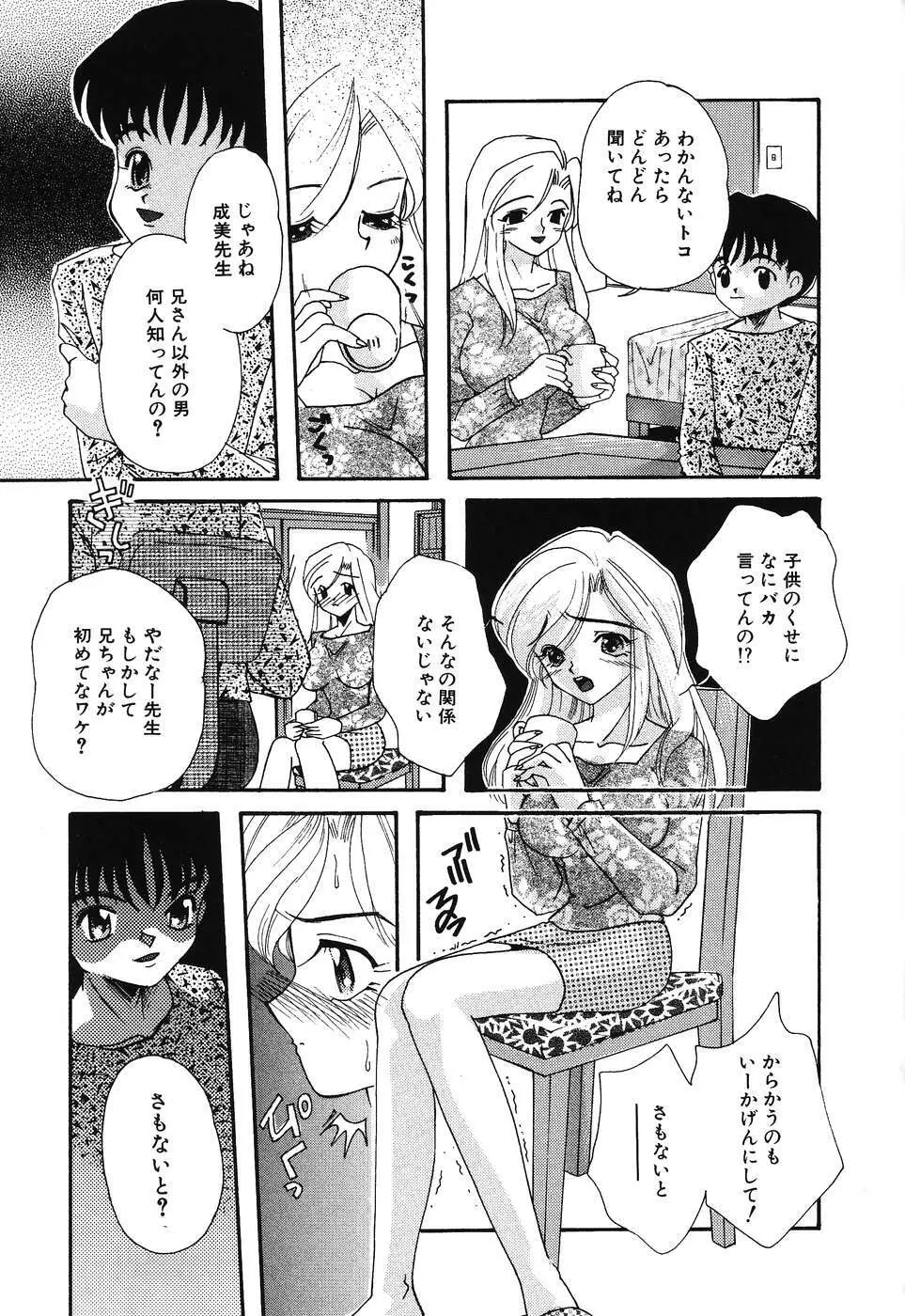 大人のオカズ -美少女レイプ狂室- Page.59