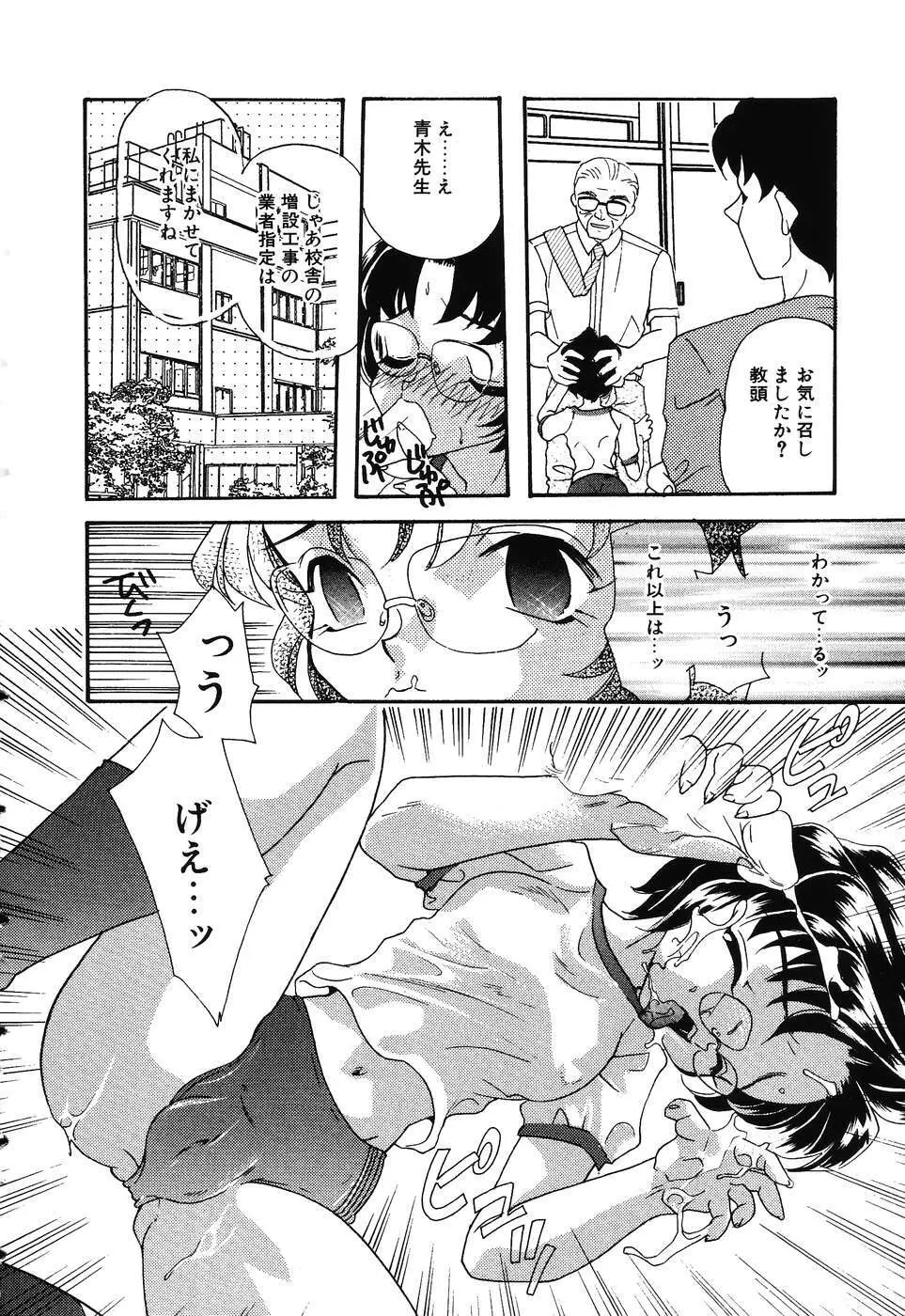 大人のオカズ -美少女レイプ狂室- Page.6