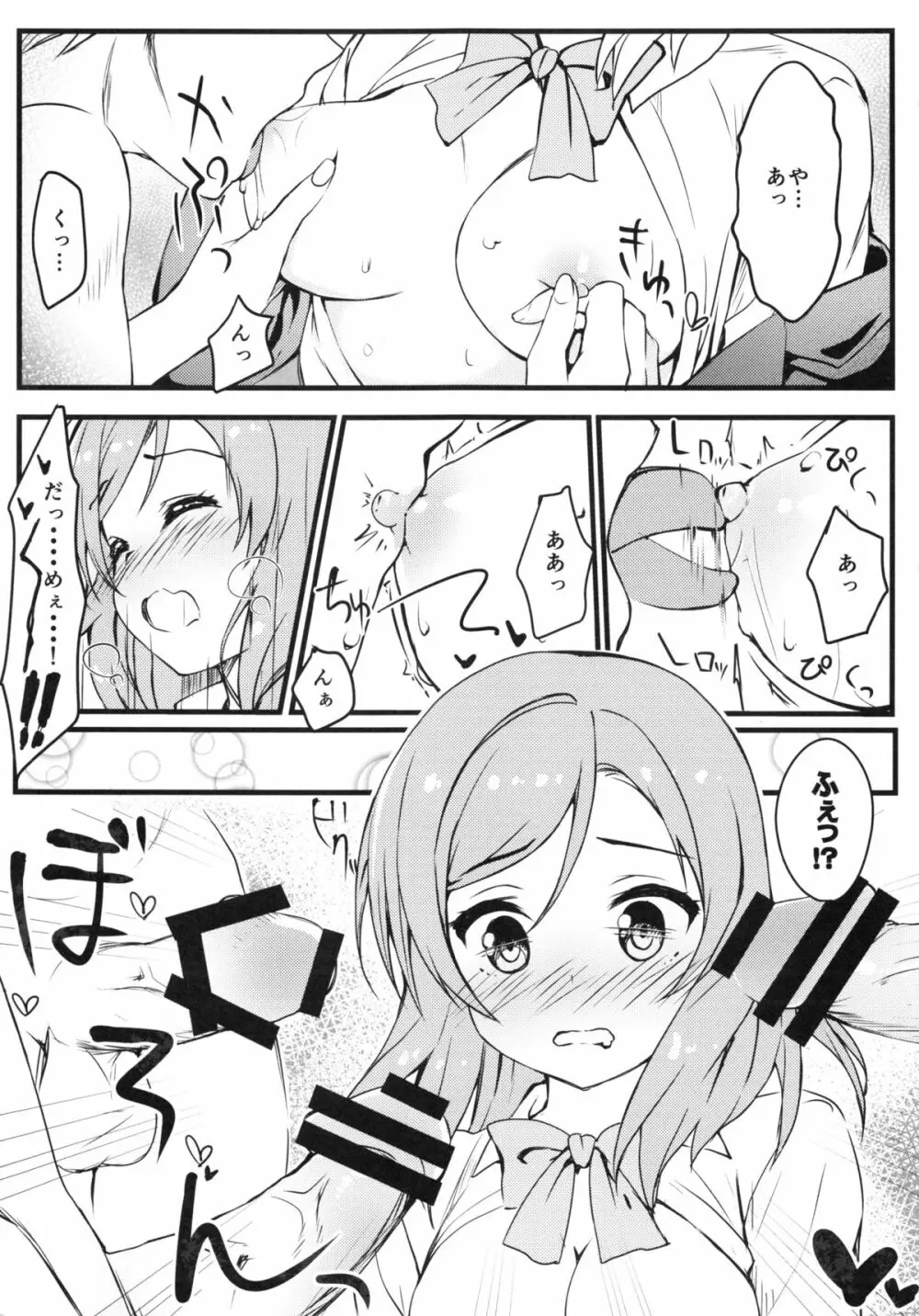 AVってなによ？ Page.6