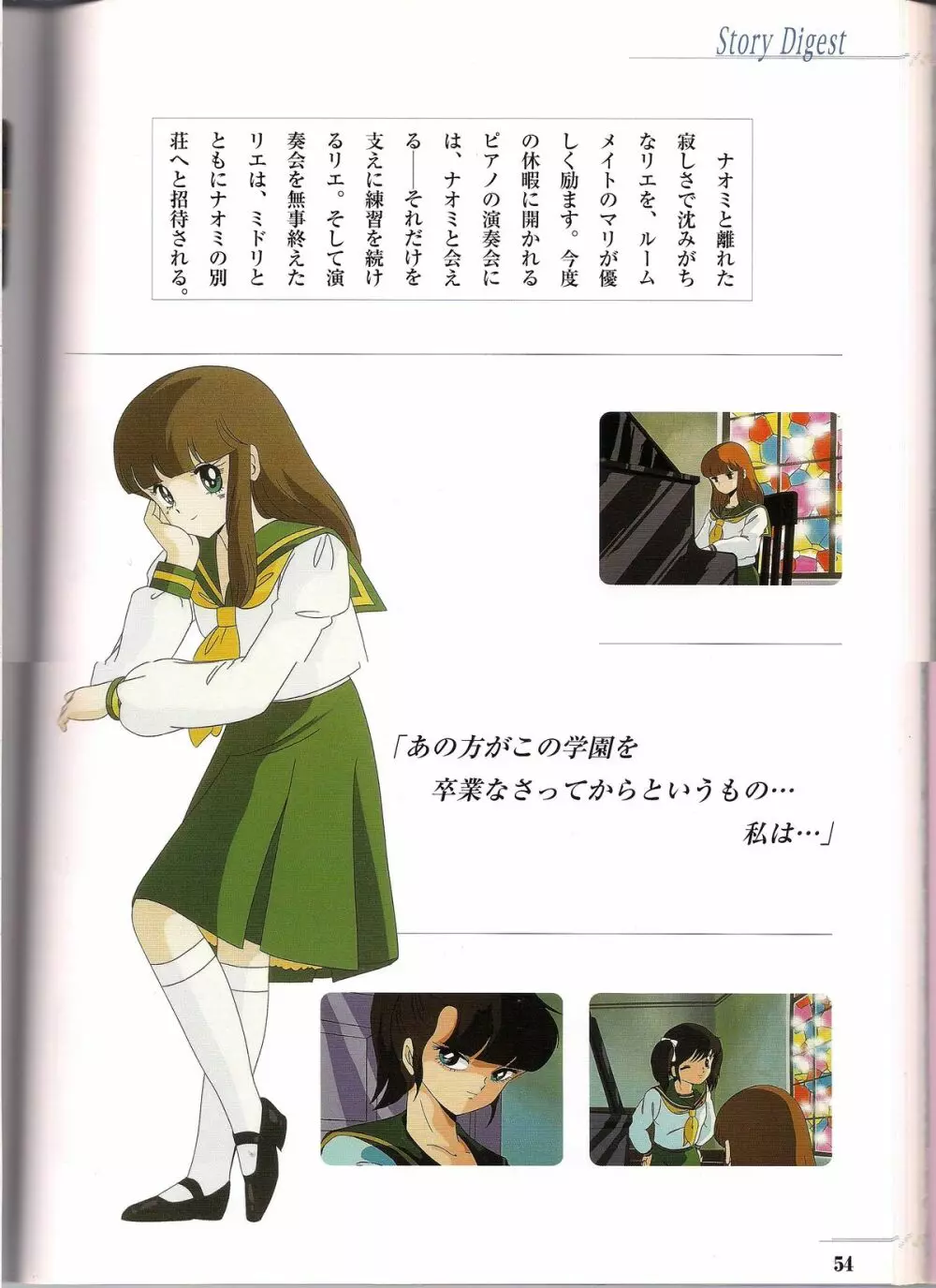 Shinseiki Cream Lemon Escalation die Liebe perfect collection Page.54