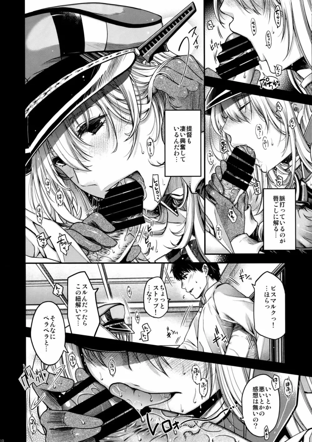 Admiral!! Page.9
