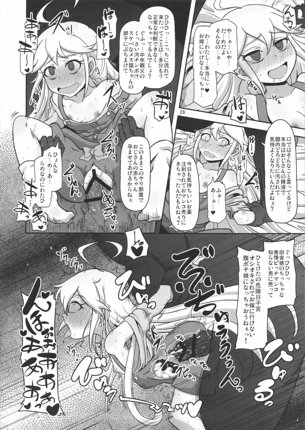 孕売りてんしちゃん Page.28