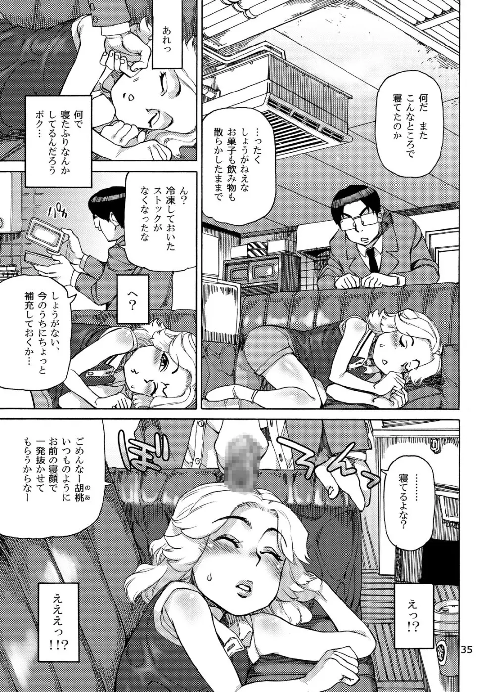 斑鳩胡桃の偶像少女排泄レッスン Page.37