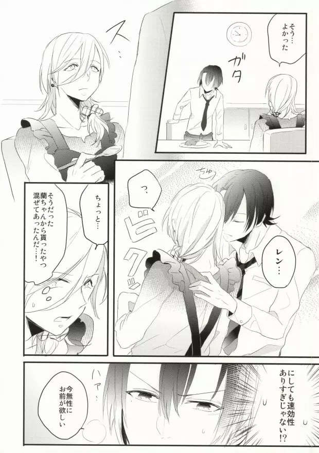 奥さまはおんぞうし Page.32