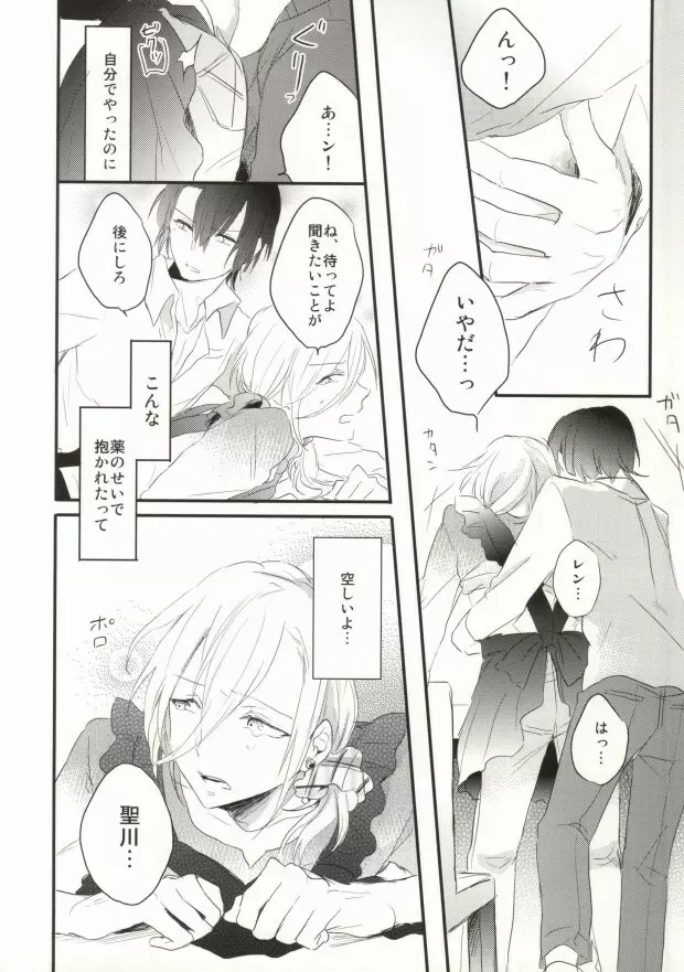 奥さまはおんぞうし Page.34