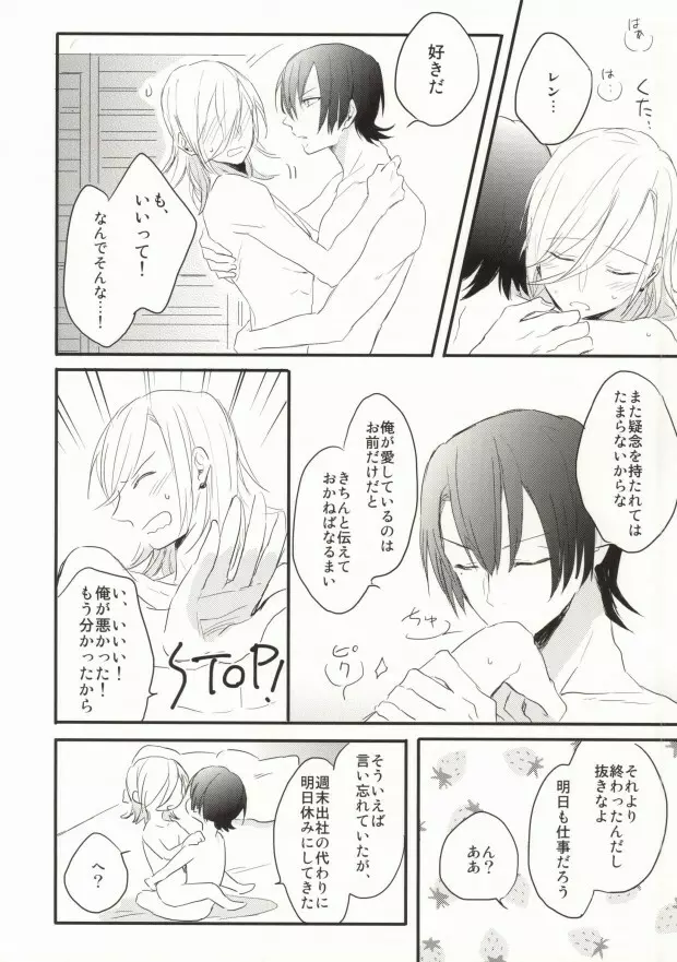 奥さまはおんぞうし Page.44