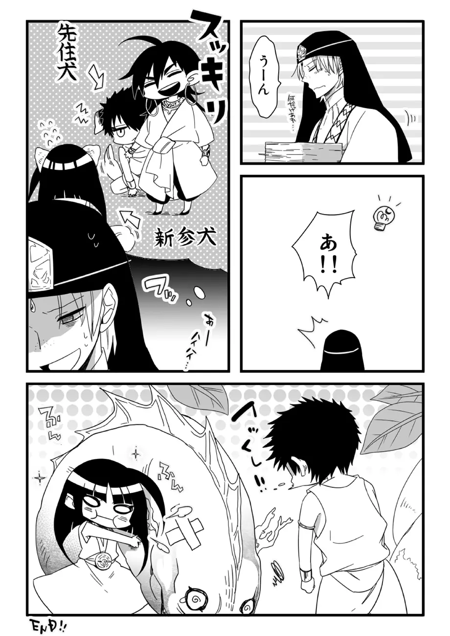 王様には問題がある!! Page.27