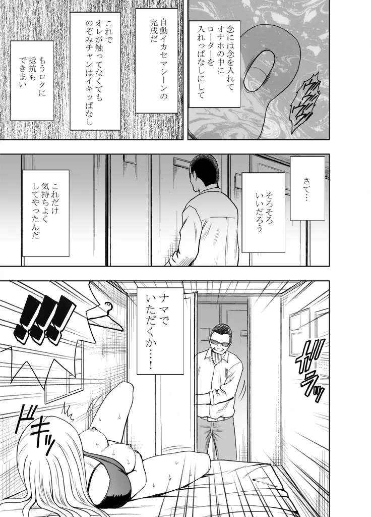 感覚がつながる魔法のオナホ ～生意気ギャルに遠隔挿入～ Page.44