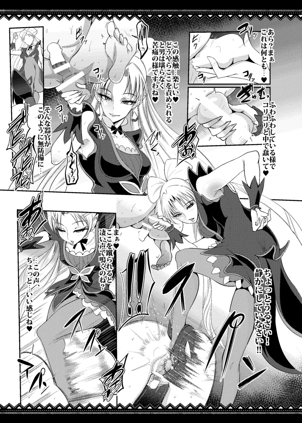 プリンセス搾精レッスン Page.22