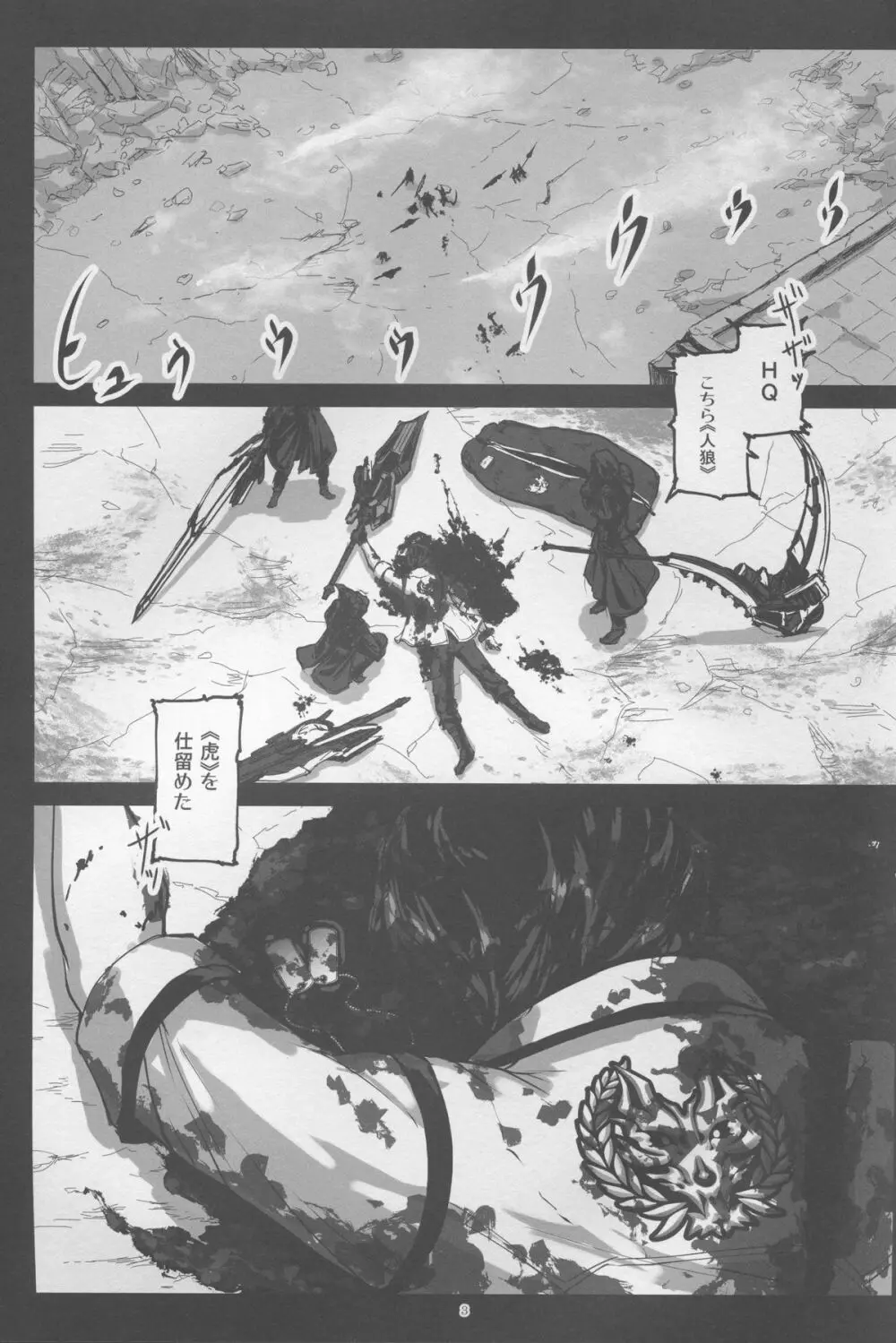 アゲイン#2「フラッシュバック・メモリーズ」 Page.3