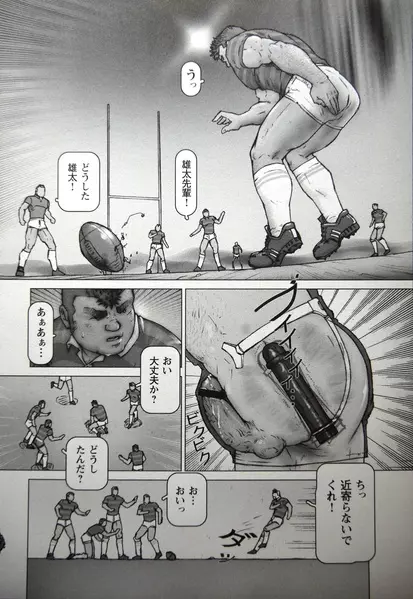 Chijoku no Tokyuba Page.14